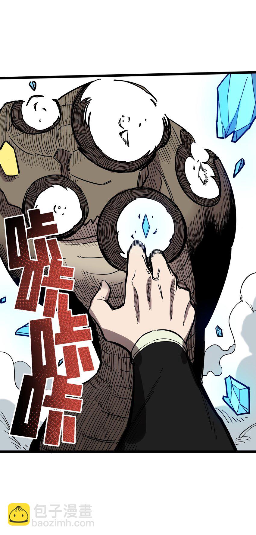 26 冰封王座！(1/2)-第25话