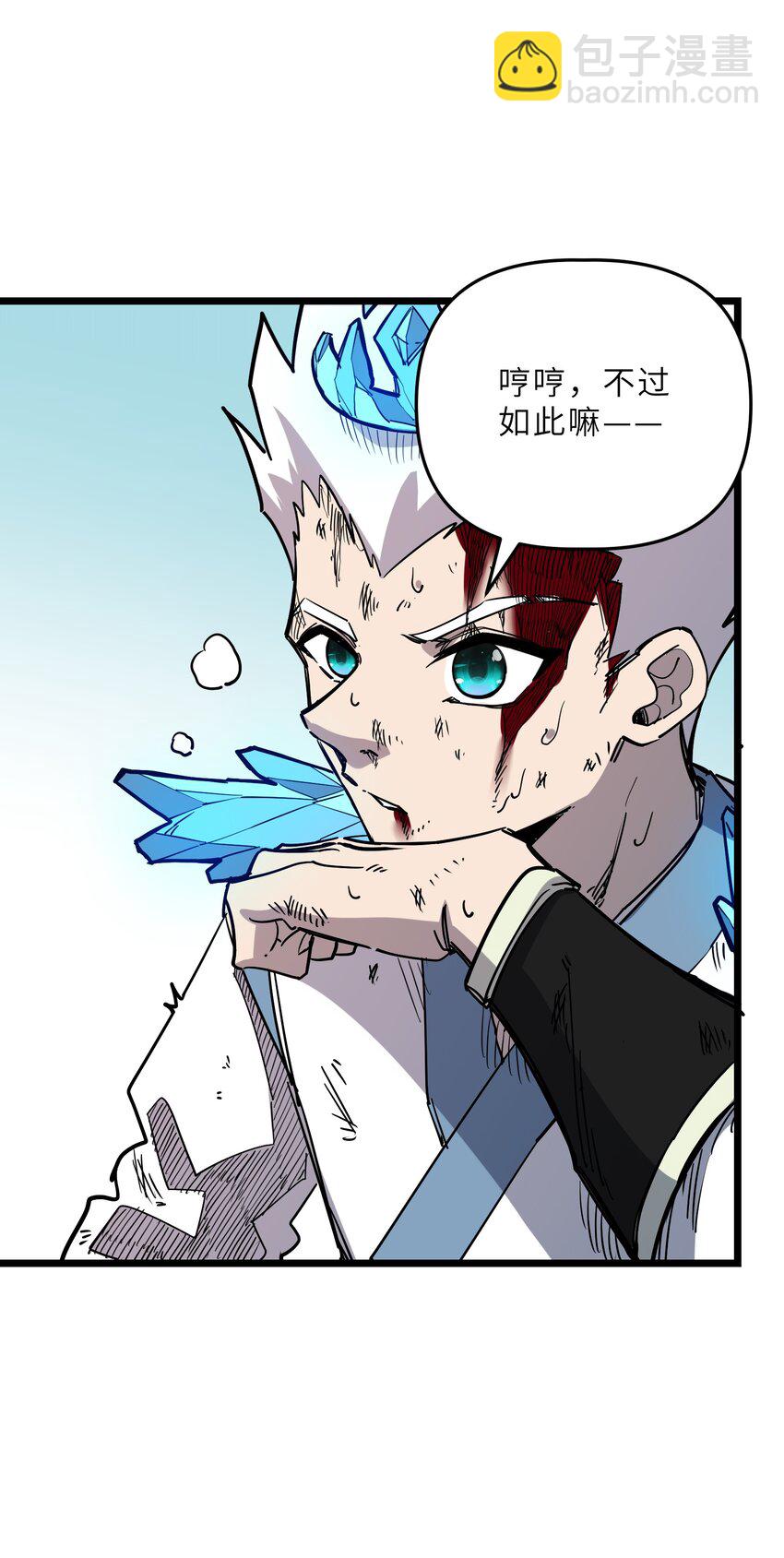 26 冰封王座！(1/2)-第25话