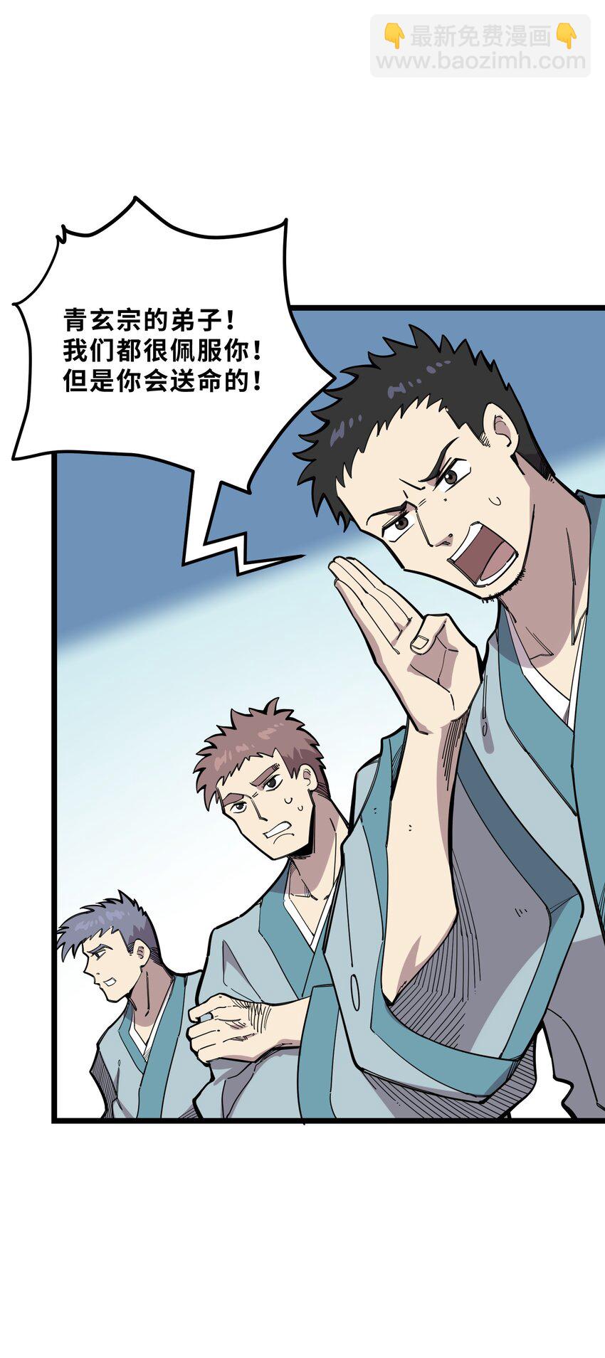 26 冰封王座！(1/2)-第25话