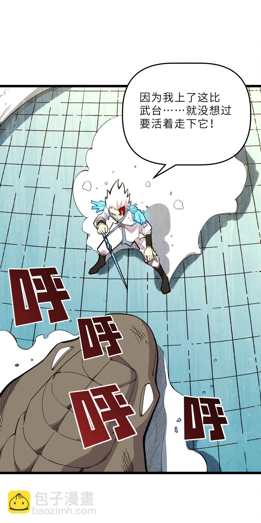 26 冰封王座！(1/2)-第25话