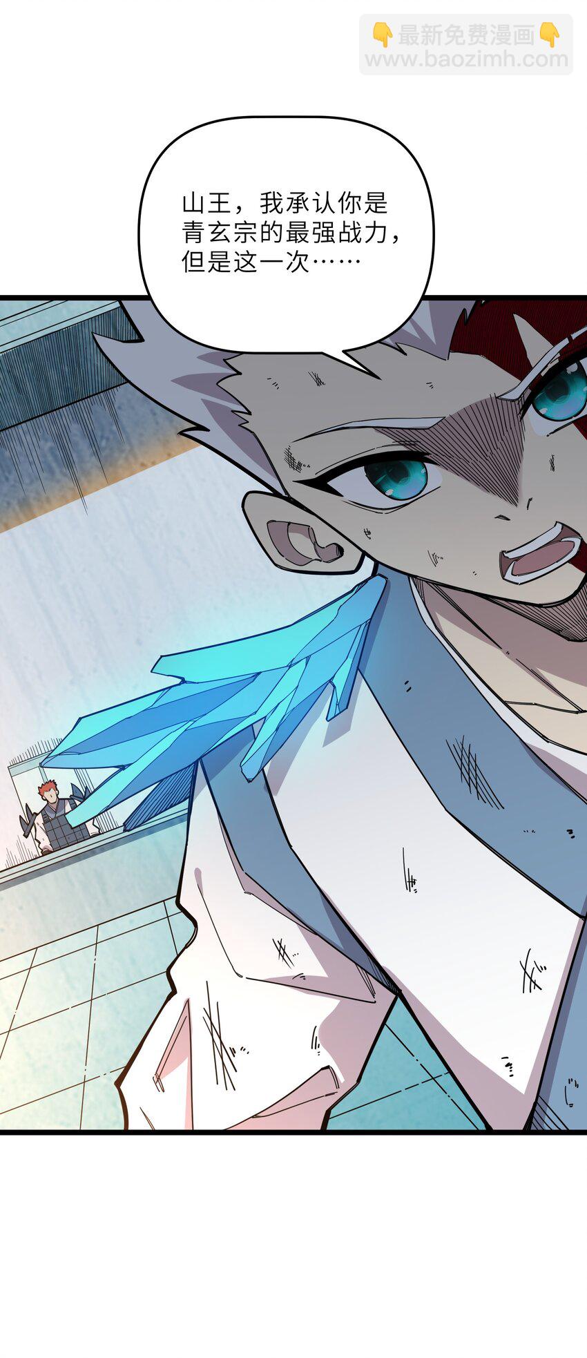 26 冰封王座！(1/2)-第25话