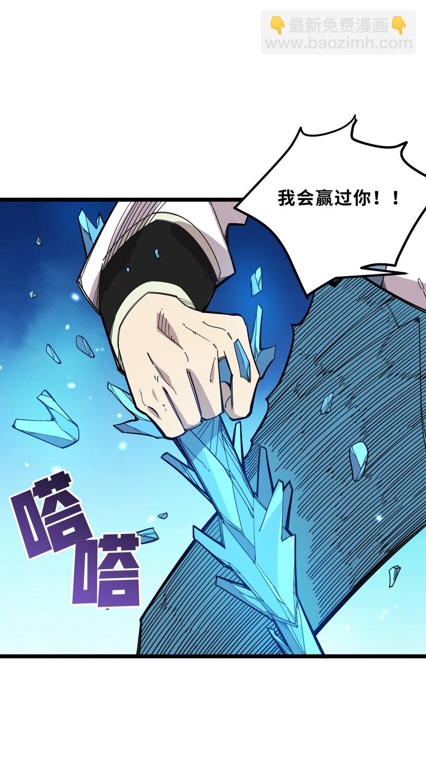 26 冰封王座！(1/2)-第25话