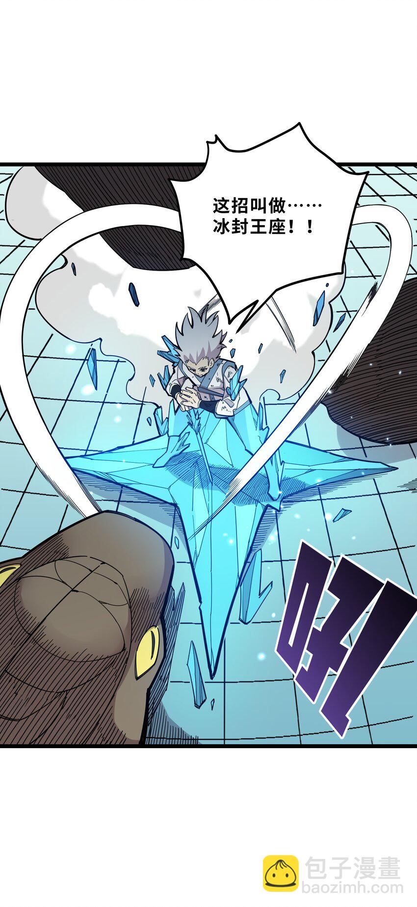 26 冰封王座！(1/2)-第25话