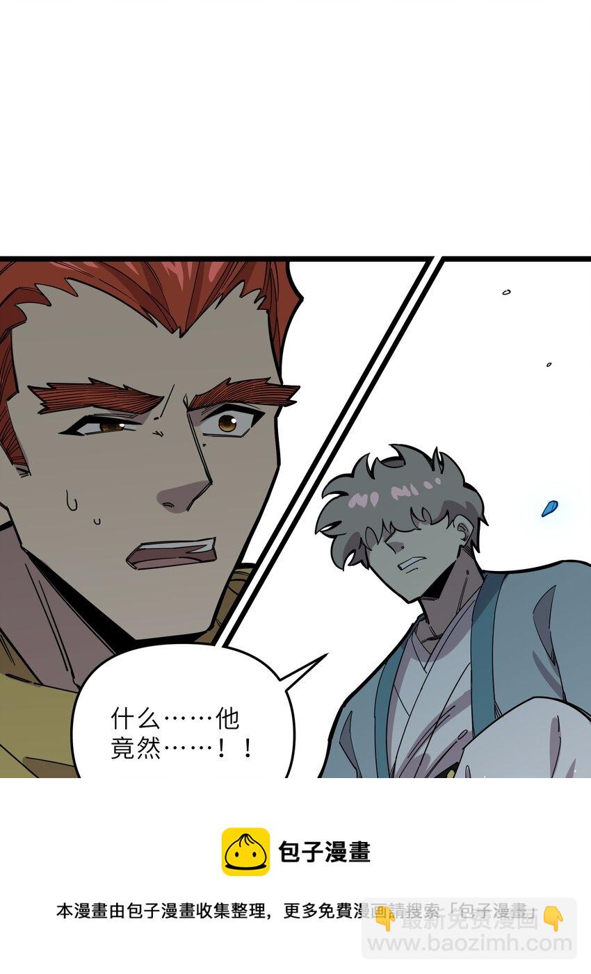 26 冰封王座！(1/2)-第25话