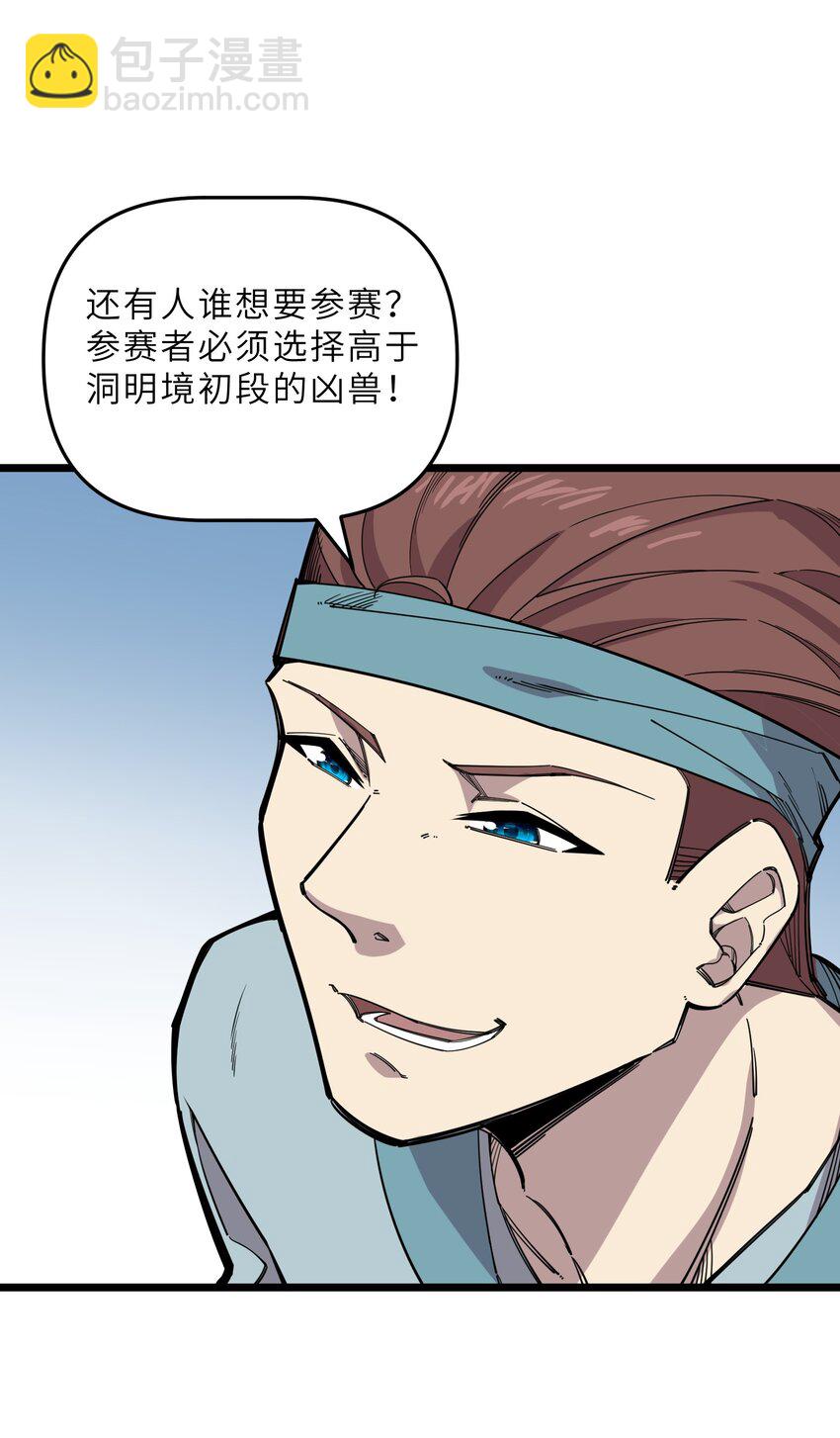 26 冰封王座！(1/2)-第25话