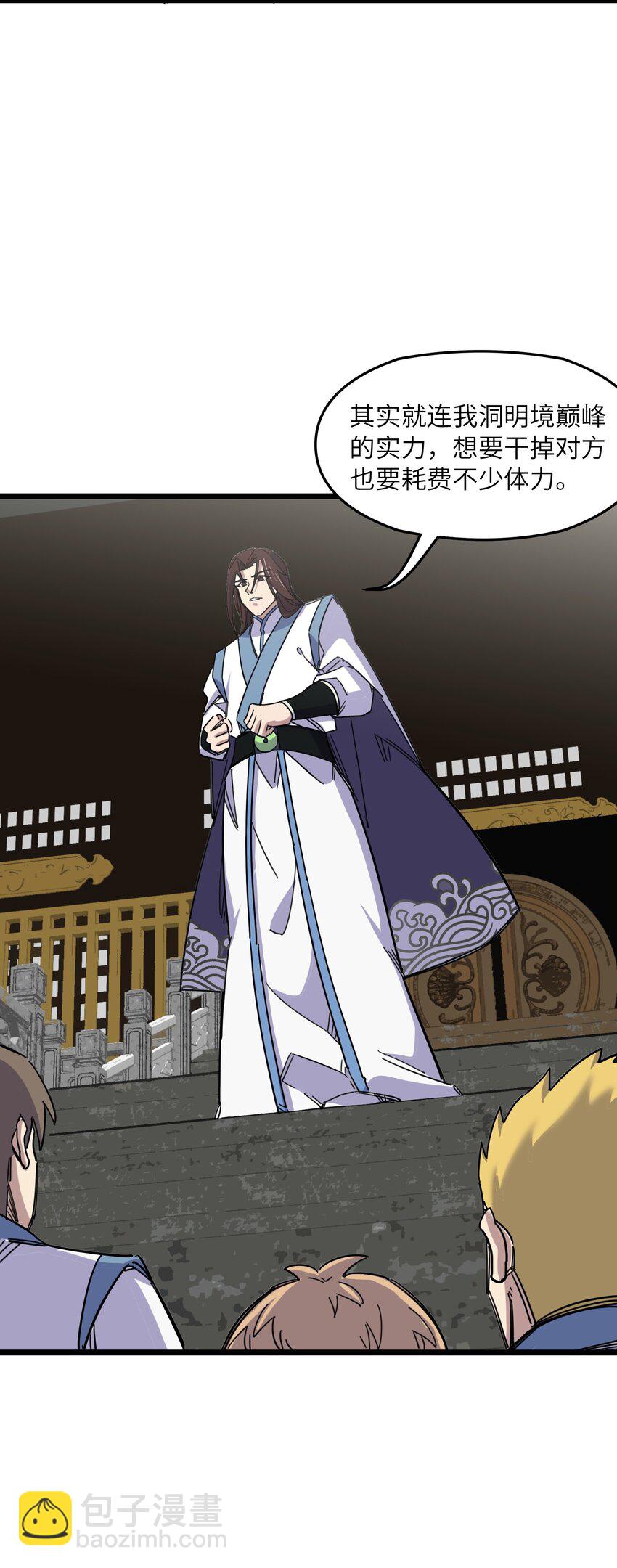 我在仙俠世界假扮NPC - 05 越級擊殺(1/2) - 4