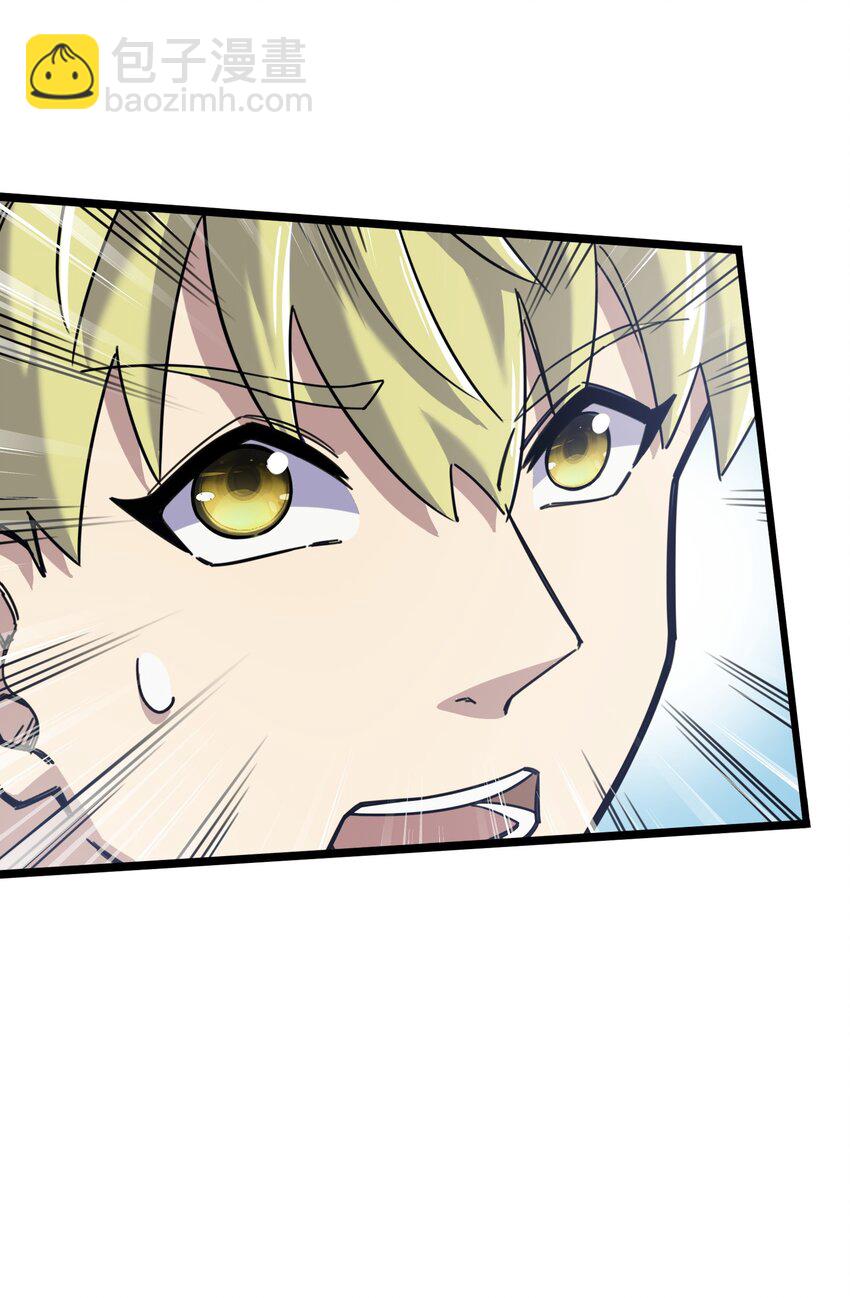 我在仙俠世界假扮NPC - 05 越級擊殺(1/2) - 8