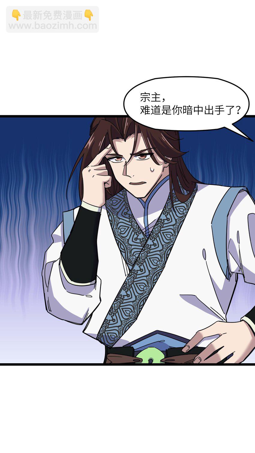 我在仙俠世界假扮NPC - 05 越級擊殺(1/2) - 2