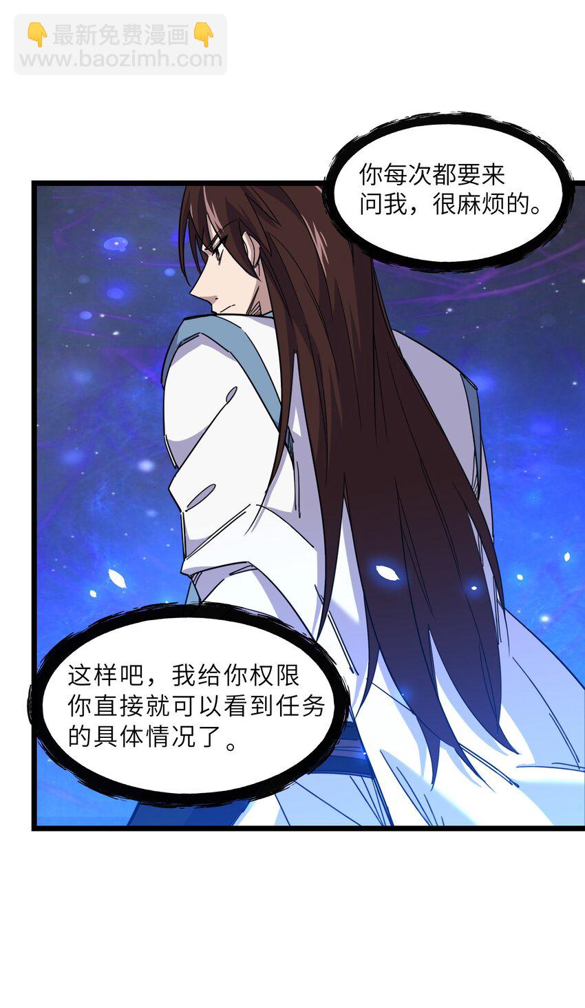 我在仙俠世界假扮NPC - 05 越級擊殺(1/2) - 5