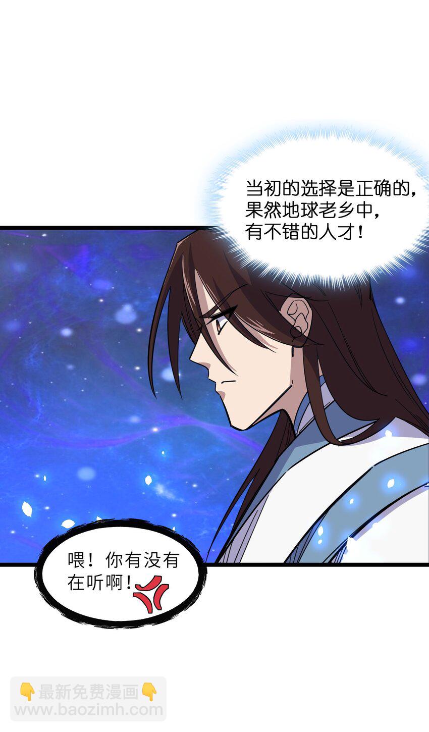 我在仙俠世界假扮NPC - 05 越級擊殺(1/2) - 6