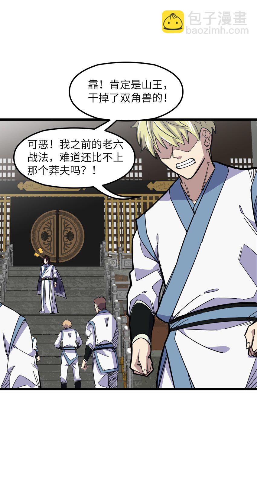 我在仙俠世界假扮NPC - 05 越級擊殺(1/2) - 7