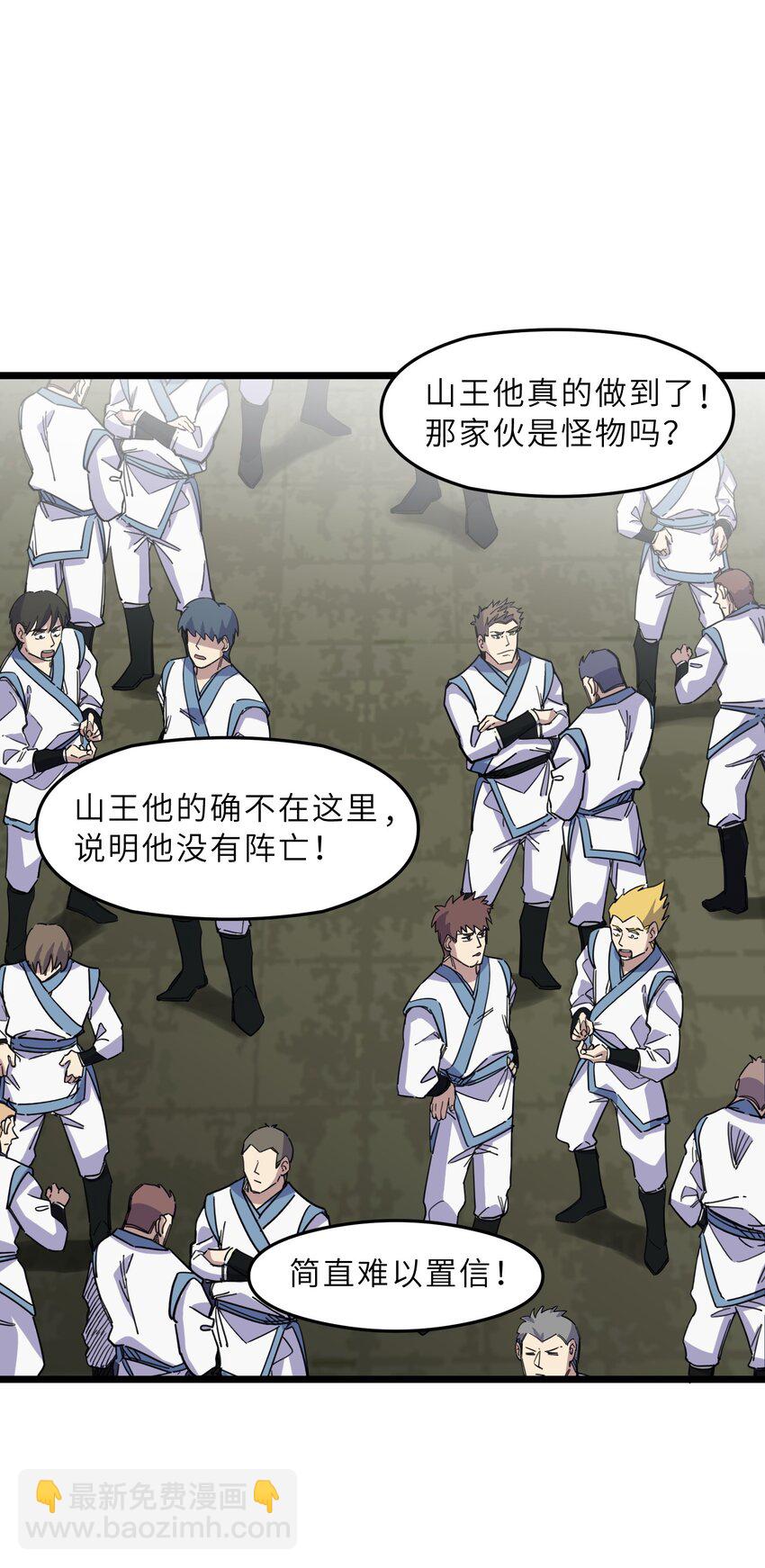 我在仙俠世界假扮NPC - 05 越級擊殺(1/2) - 8