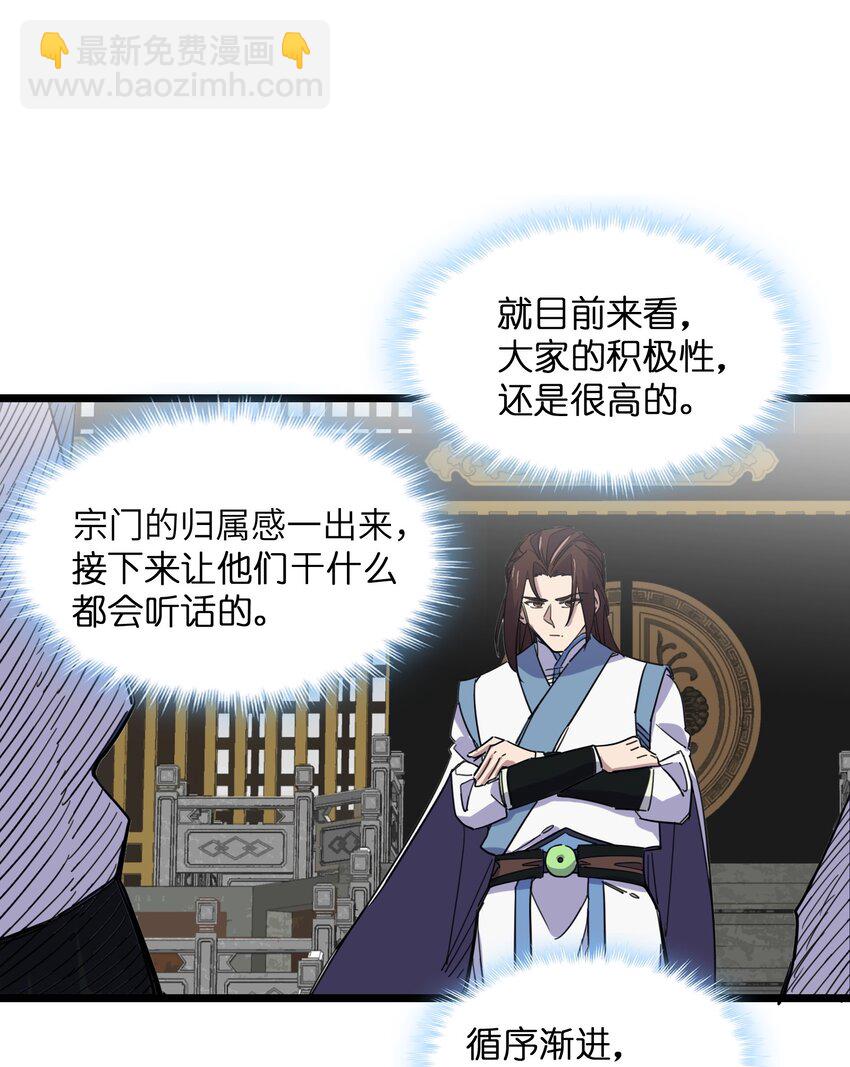 我在仙俠世界假扮NPC - 05 越級擊殺(1/2) - 1