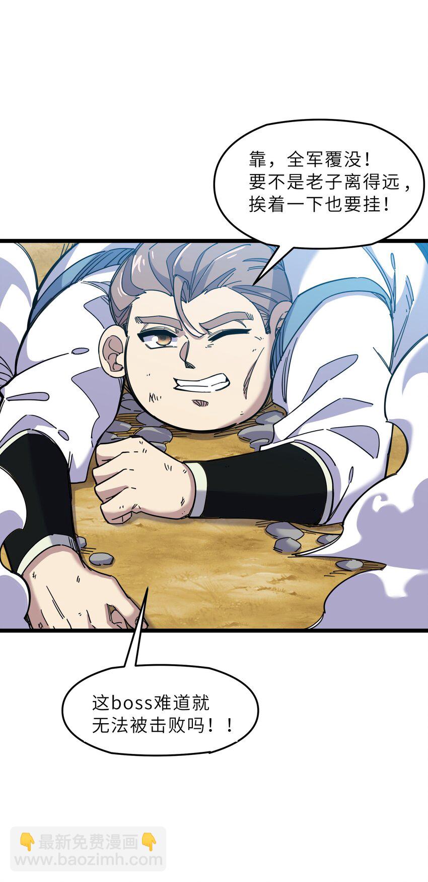 我在仙俠世界假扮NPC - 05 越級擊殺(1/2) - 3