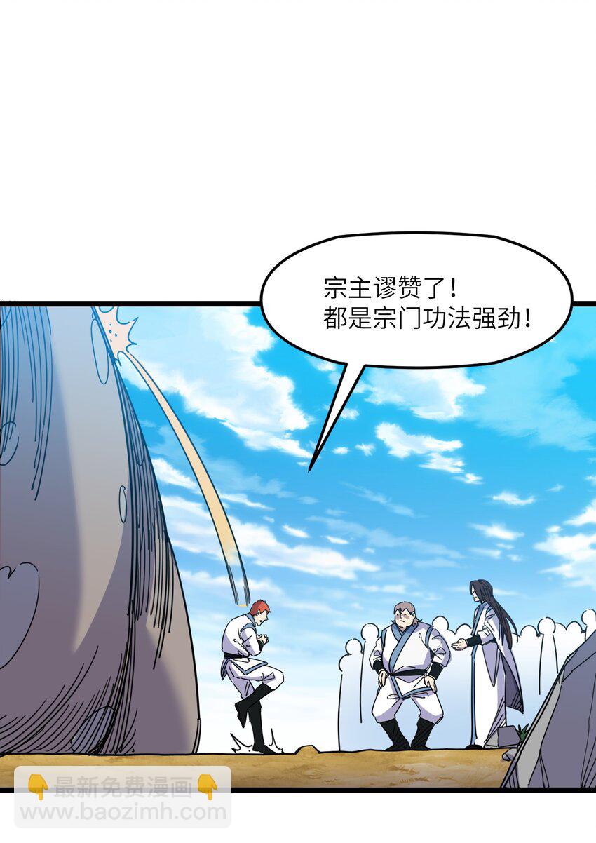 我在仙俠世界假扮NPC - 05 越級擊殺(1/2) - 2