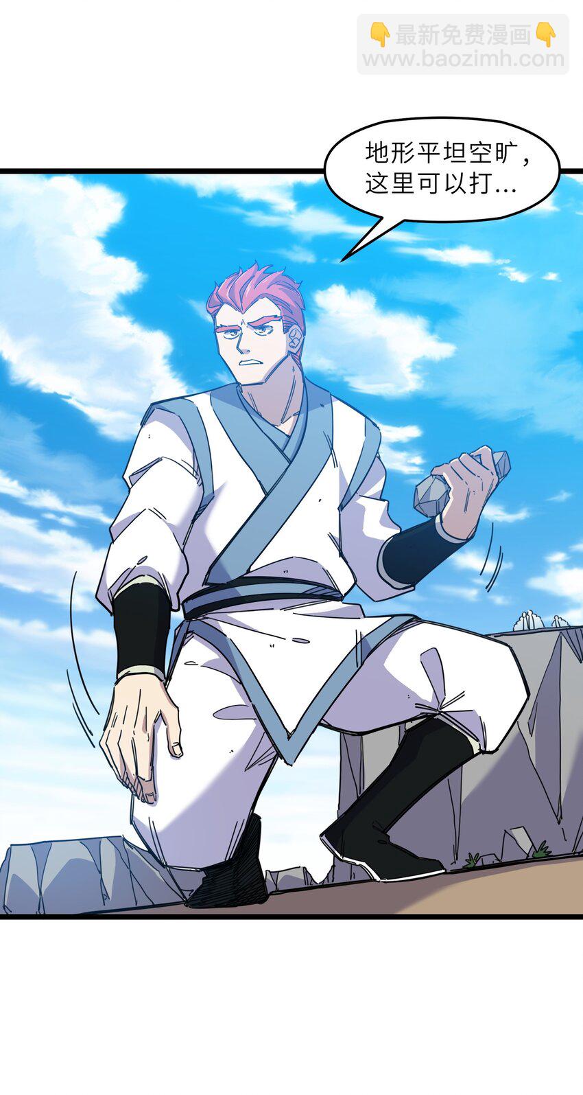 我在仙俠世界假扮NPC - 05 越級擊殺(1/2) - 7