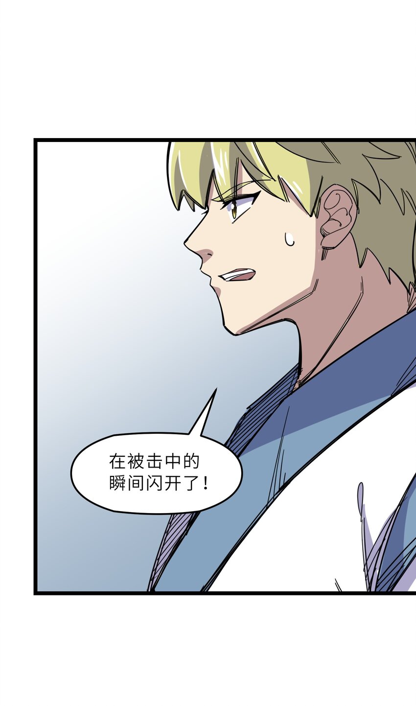 我在仙俠世界假扮NPC - 05 越級擊殺(1/2) - 7