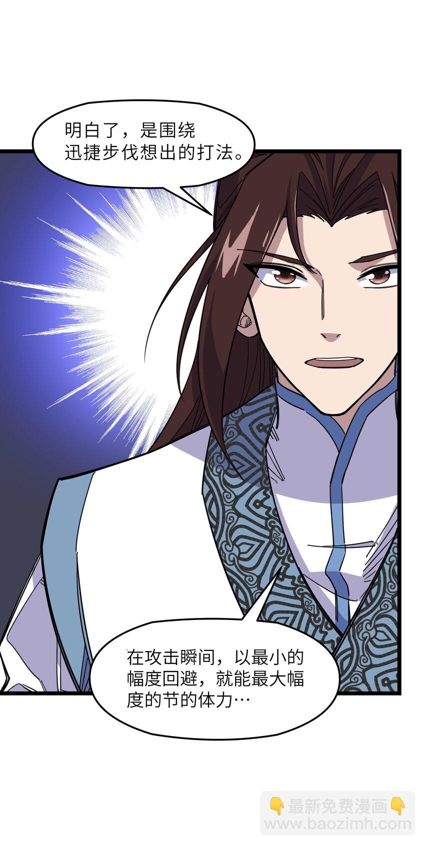 我在仙俠世界假扮NPC - 05 越級擊殺(2/2) - 1