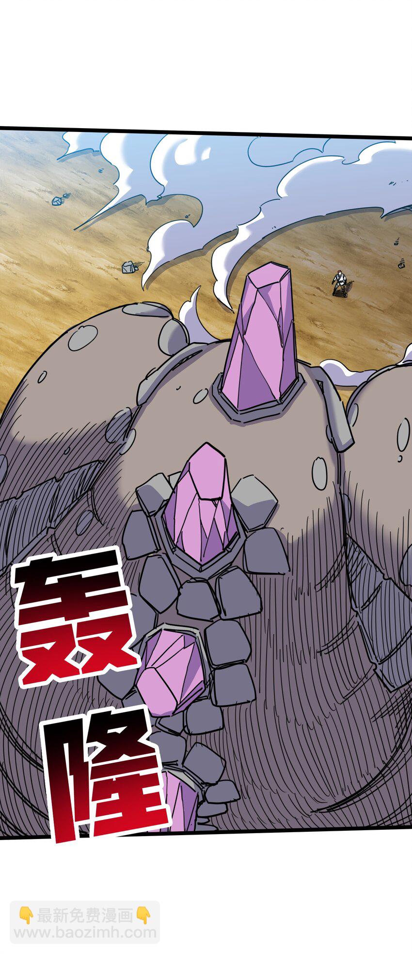 我在仙俠世界假扮NPC - 05 越級擊殺(2/2) - 6