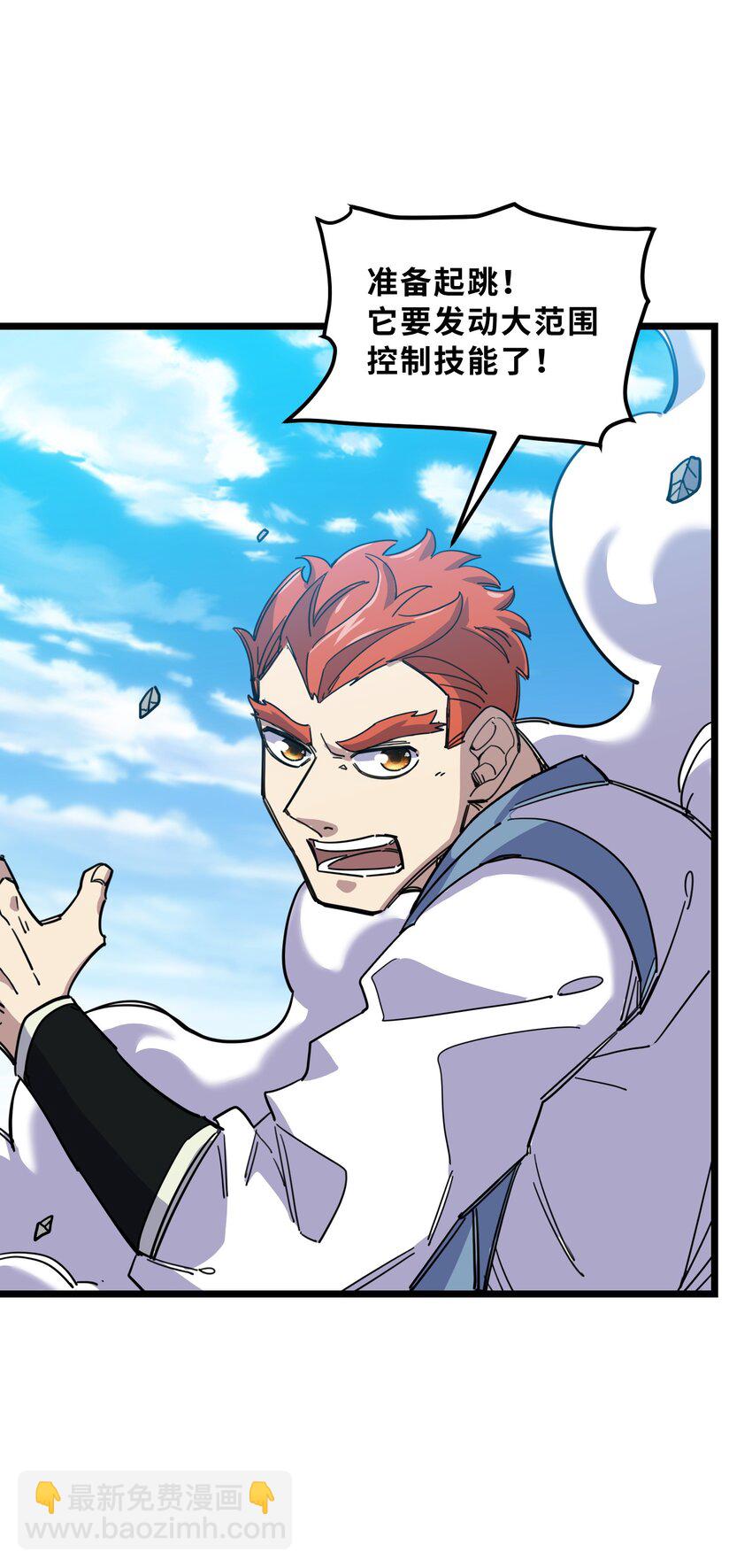 我在仙俠世界假扮NPC - 05 越級擊殺(2/2) - 1