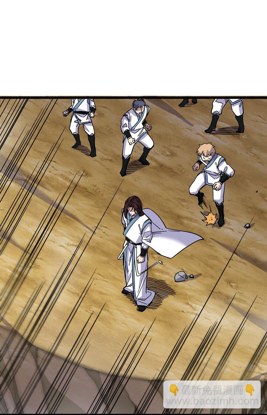 我在仙俠世界假扮NPC - 05 越級擊殺(2/2) - 2