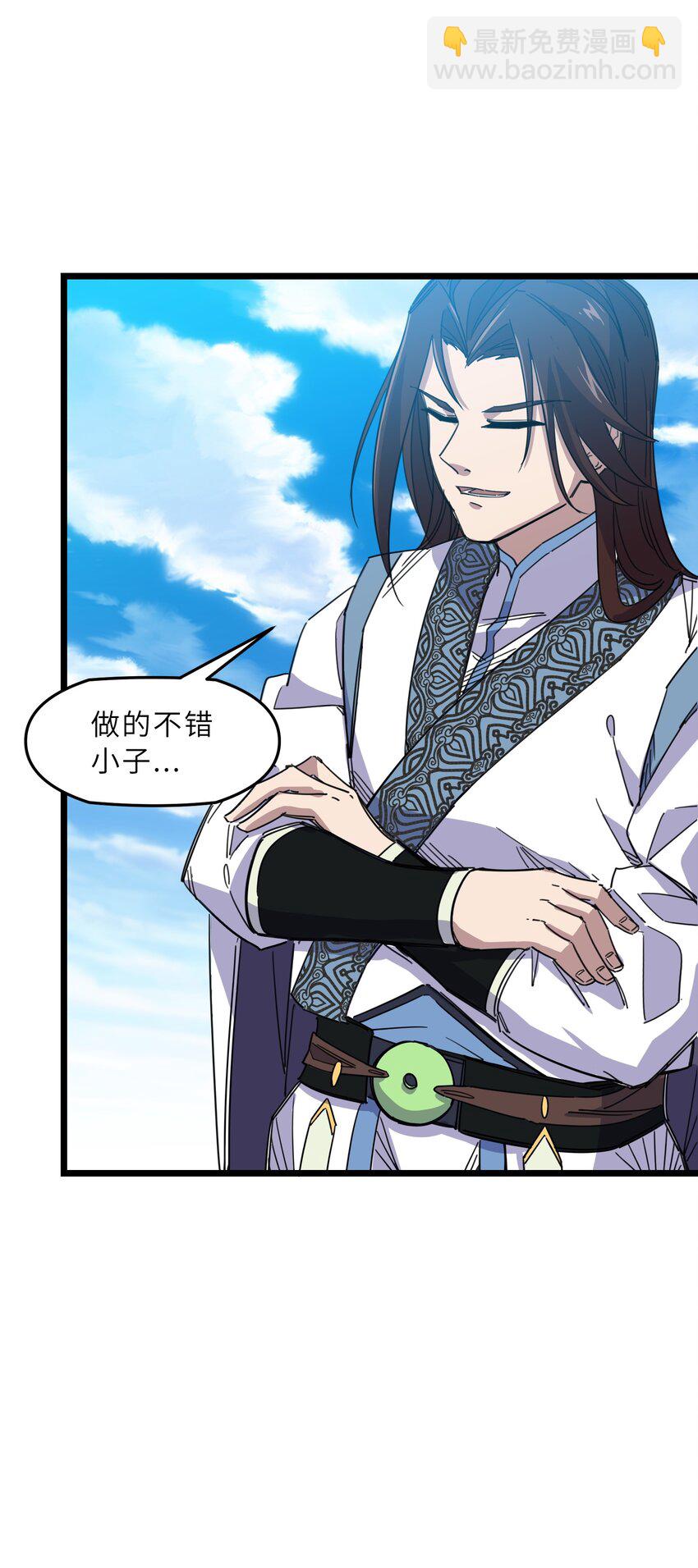 我在仙俠世界假扮NPC - 05 越級擊殺(2/2) - 3