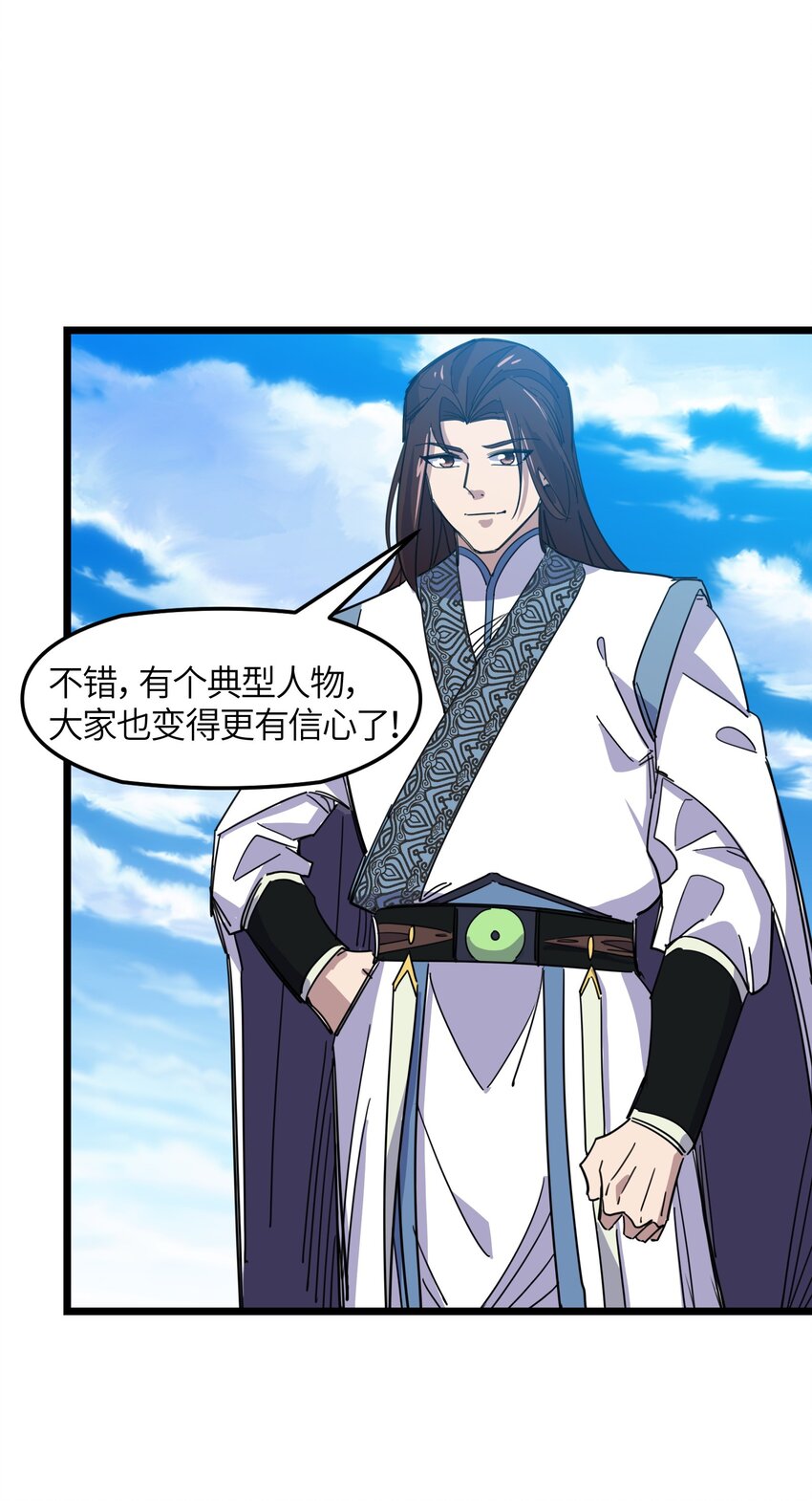 我在仙俠世界假扮NPC - 05 越級擊殺(2/2) - 2