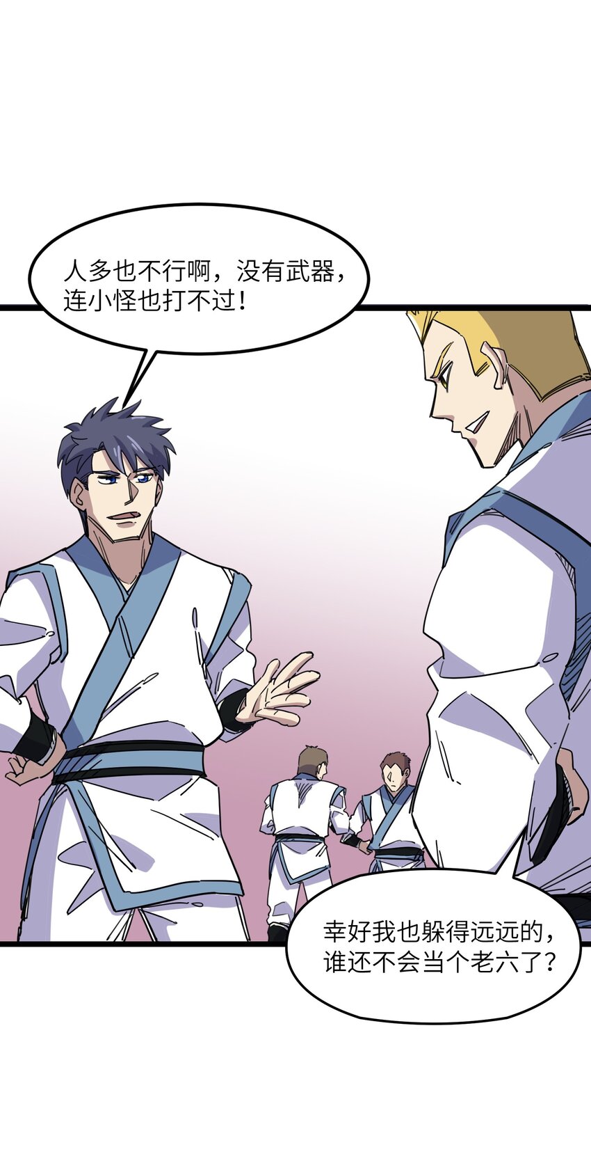 我在仙俠世界假扮NPC - 05 越級擊殺(1/2) - 1