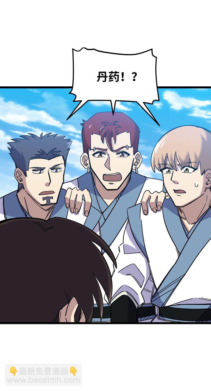 我在仙俠世界假扮NPC - 07 真相大白(1/2) - 2