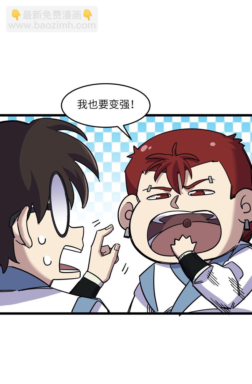 我在仙俠世界假扮NPC - 07 真相大白(1/2) - 4