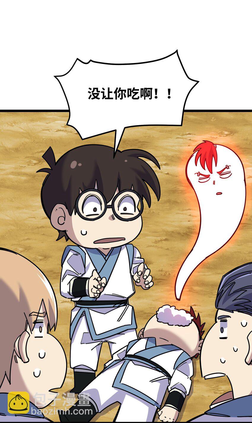 我在仙俠世界假扮NPC - 07 真相大白(1/2) - 5