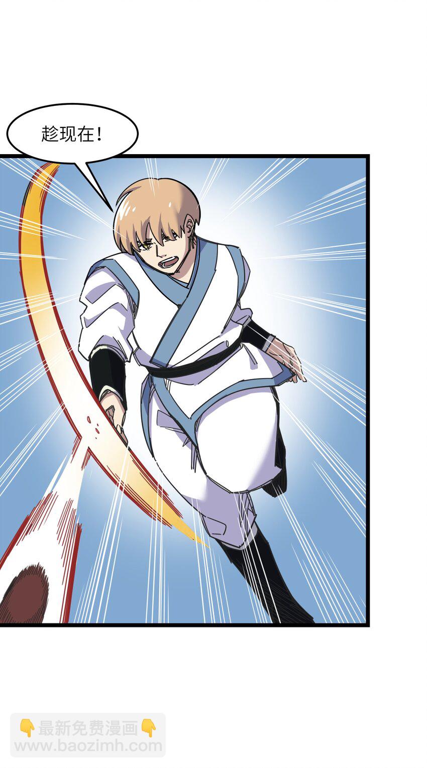 我在仙俠世界假扮NPC - 07 真相大白(1/2) - 4