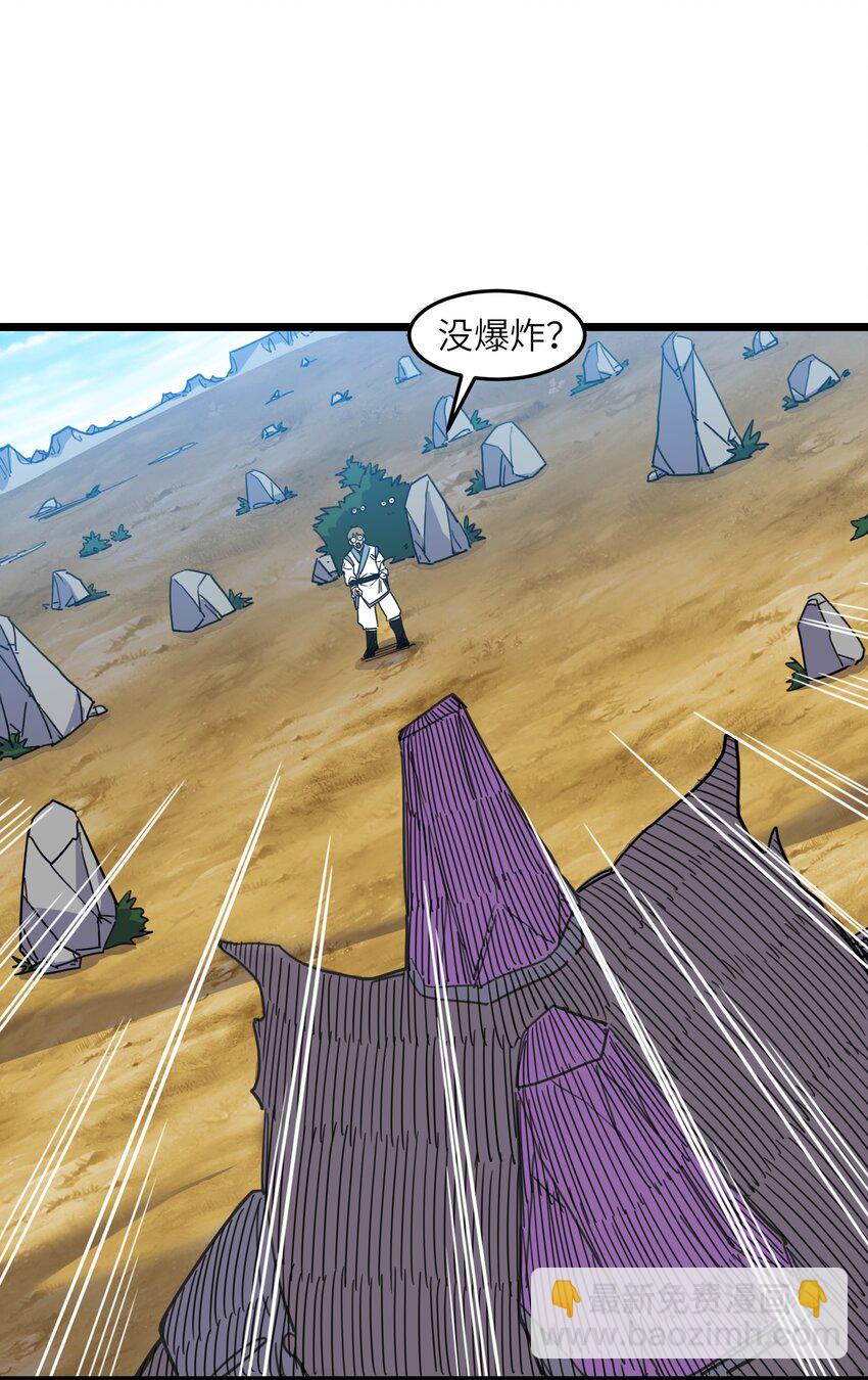 我在仙俠世界假扮NPC - 07 真相大白(1/2) - 1