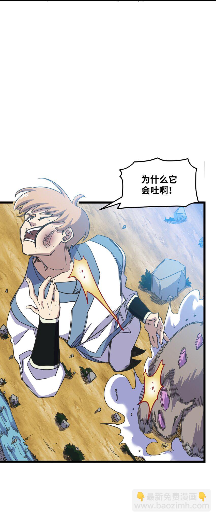 我在仙俠世界假扮NPC - 07 真相大白(1/2) - 2