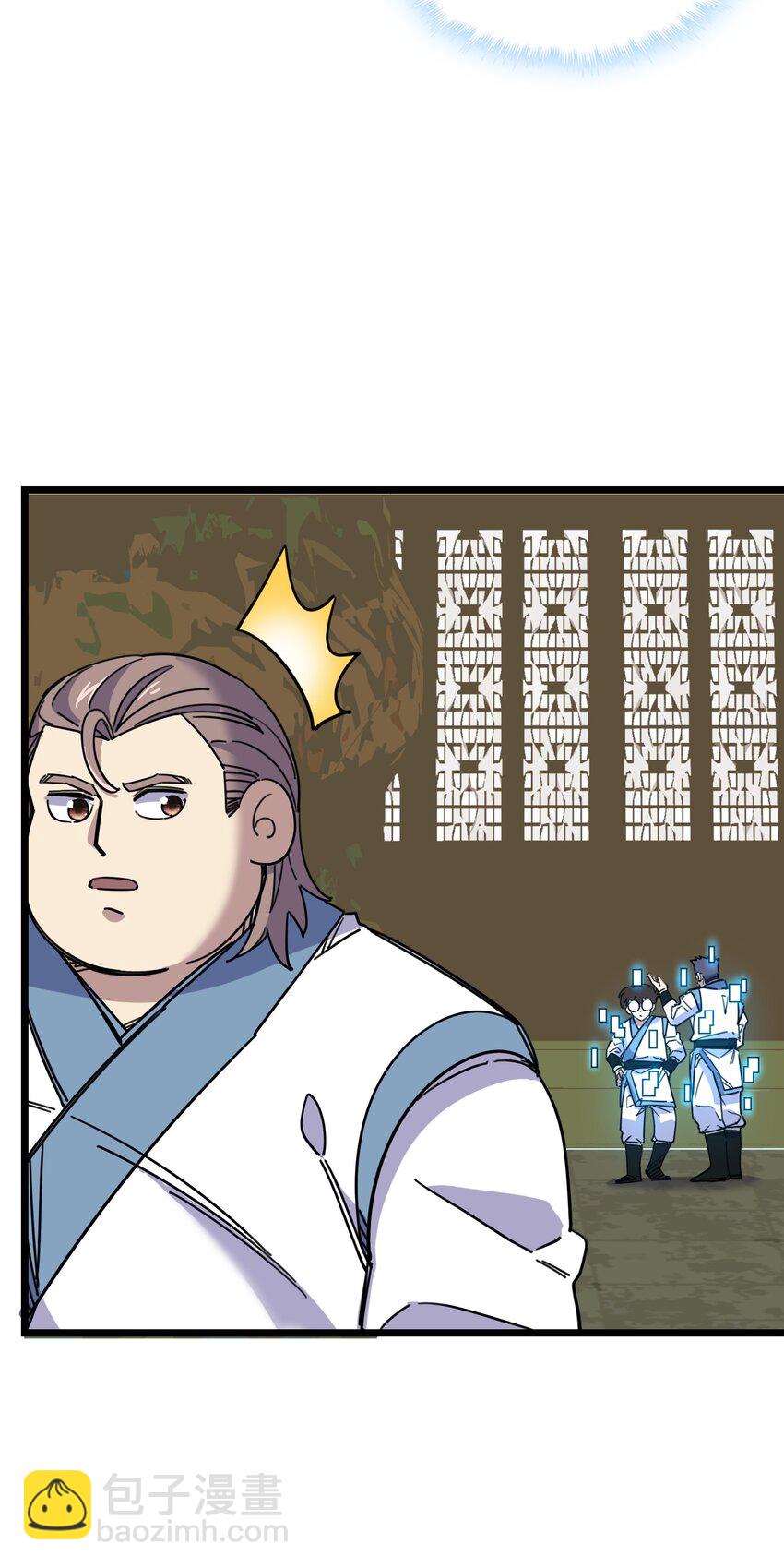 我在仙俠世界假扮NPC - 07 真相大白(1/2) - 8