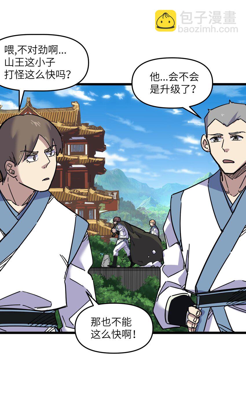 我在仙俠世界假扮NPC - 07 真相大白(1/2) - 2