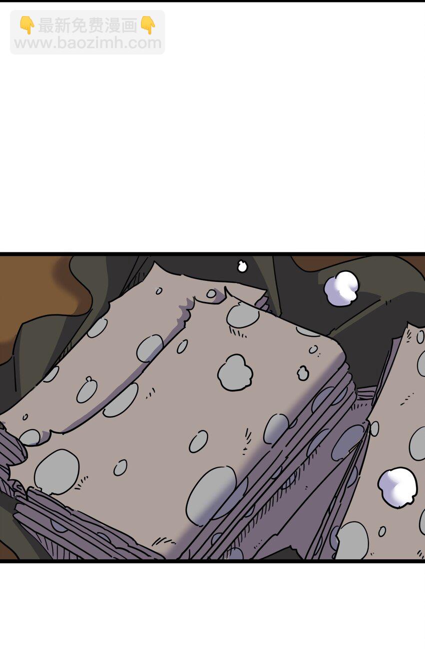 我在仙俠世界假扮NPC - 07 真相大白(1/2) - 4