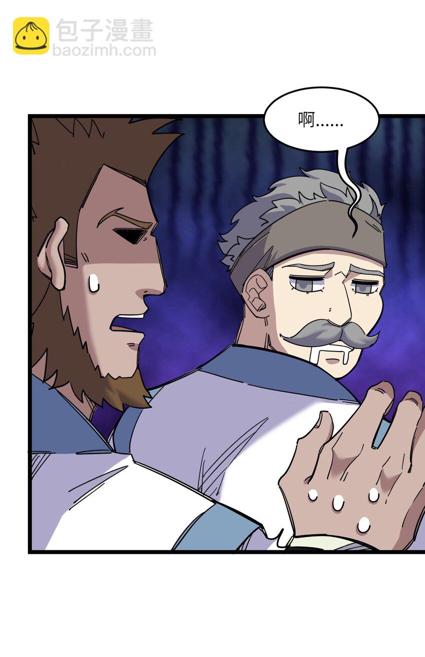 我在仙俠世界假扮NPC - 07 真相大白(1/2) - 1