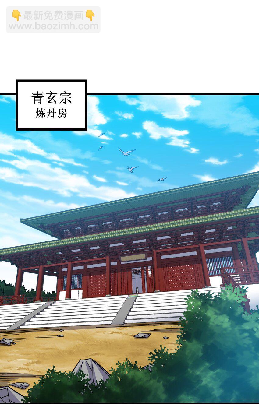 我在仙俠世界假扮NPC - 07 真相大白(1/2) - 5