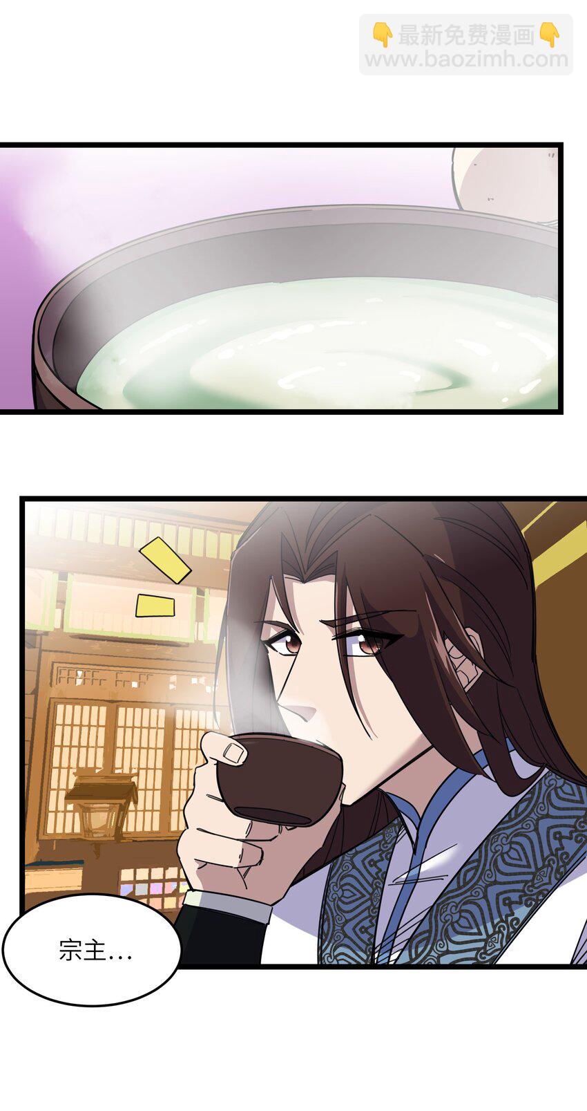 我在仙俠世界假扮NPC - 07 真相大白(1/2) - 2