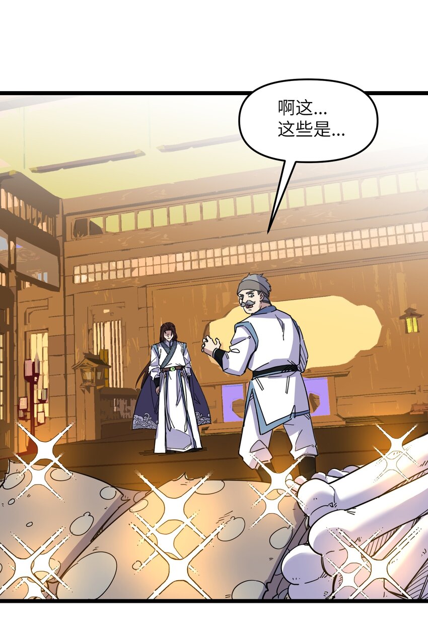 我在仙俠世界假扮NPC - 07 真相大白(2/2) - 1