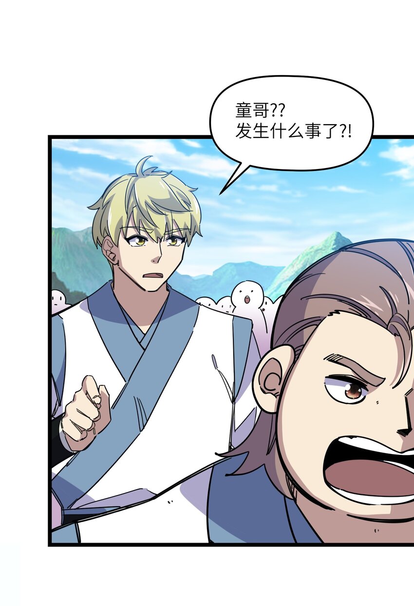 我在仙俠世界假扮NPC - 07 真相大白(2/2) - 6