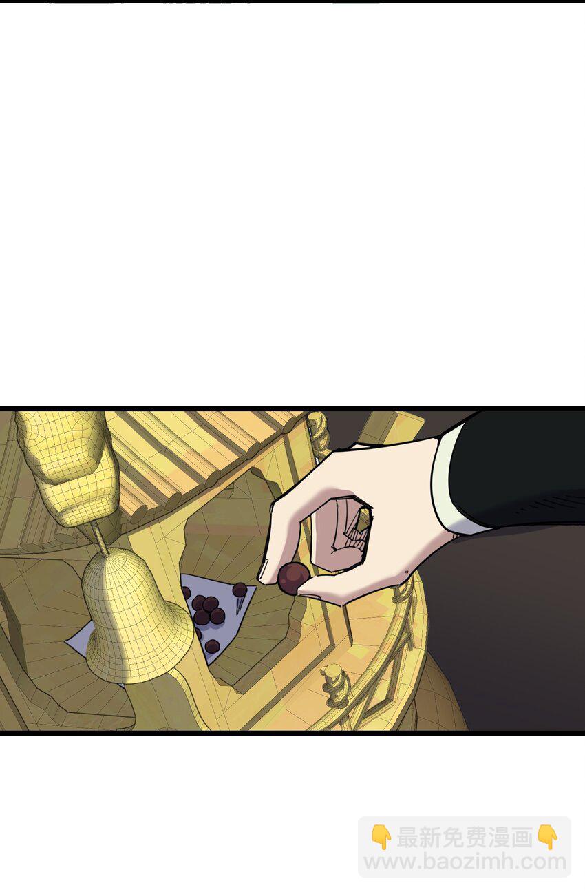 我在仙俠世界假扮NPC - 07 真相大白(1/2) - 6