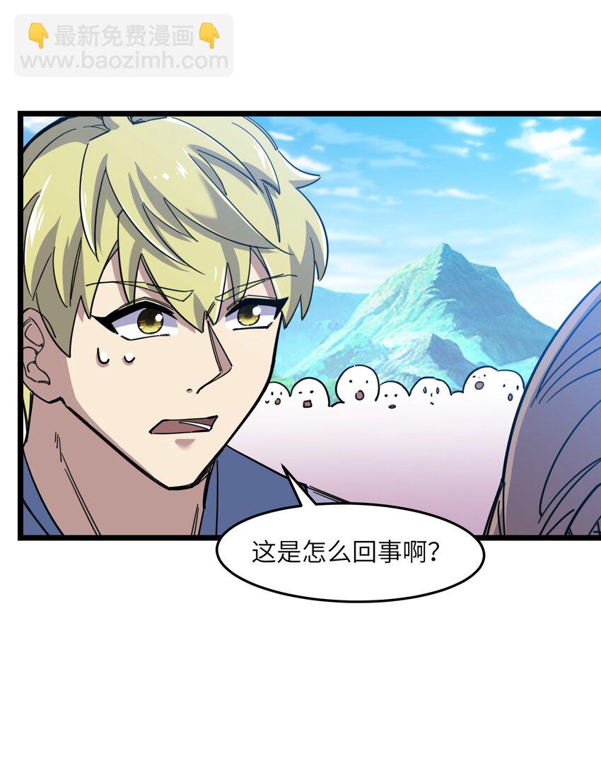 我在仙俠世界假扮NPC - 07 真相大白(2/2) - 2