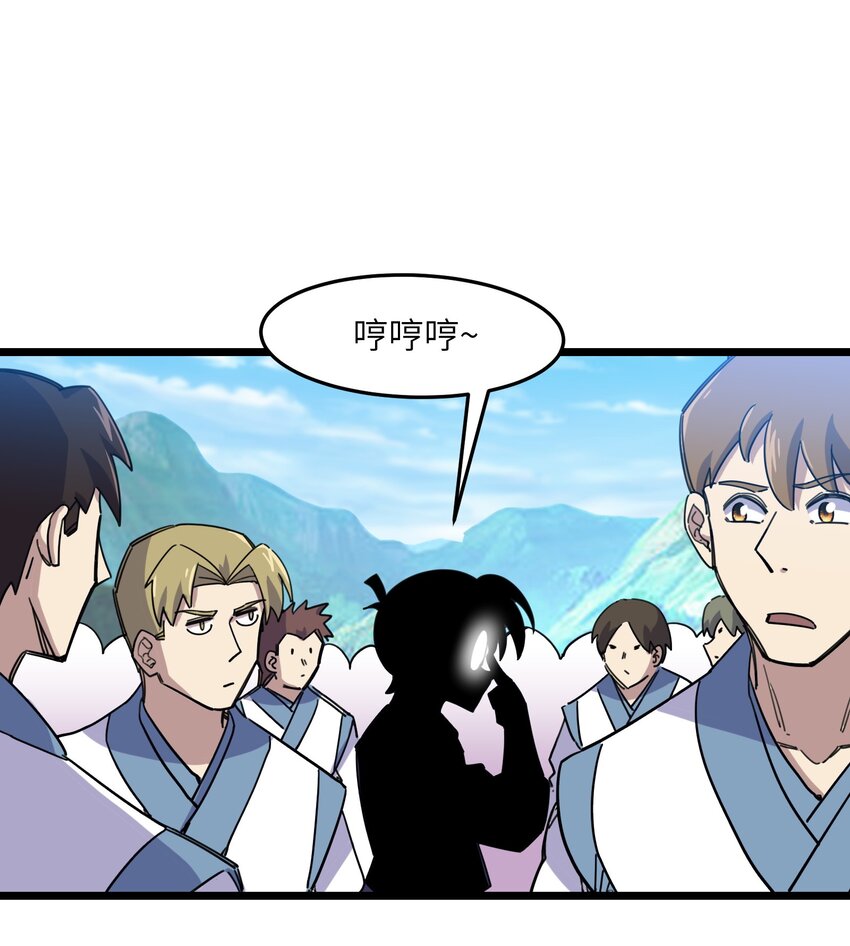 我在仙俠世界假扮NPC - 07 真相大白(2/2) - 3