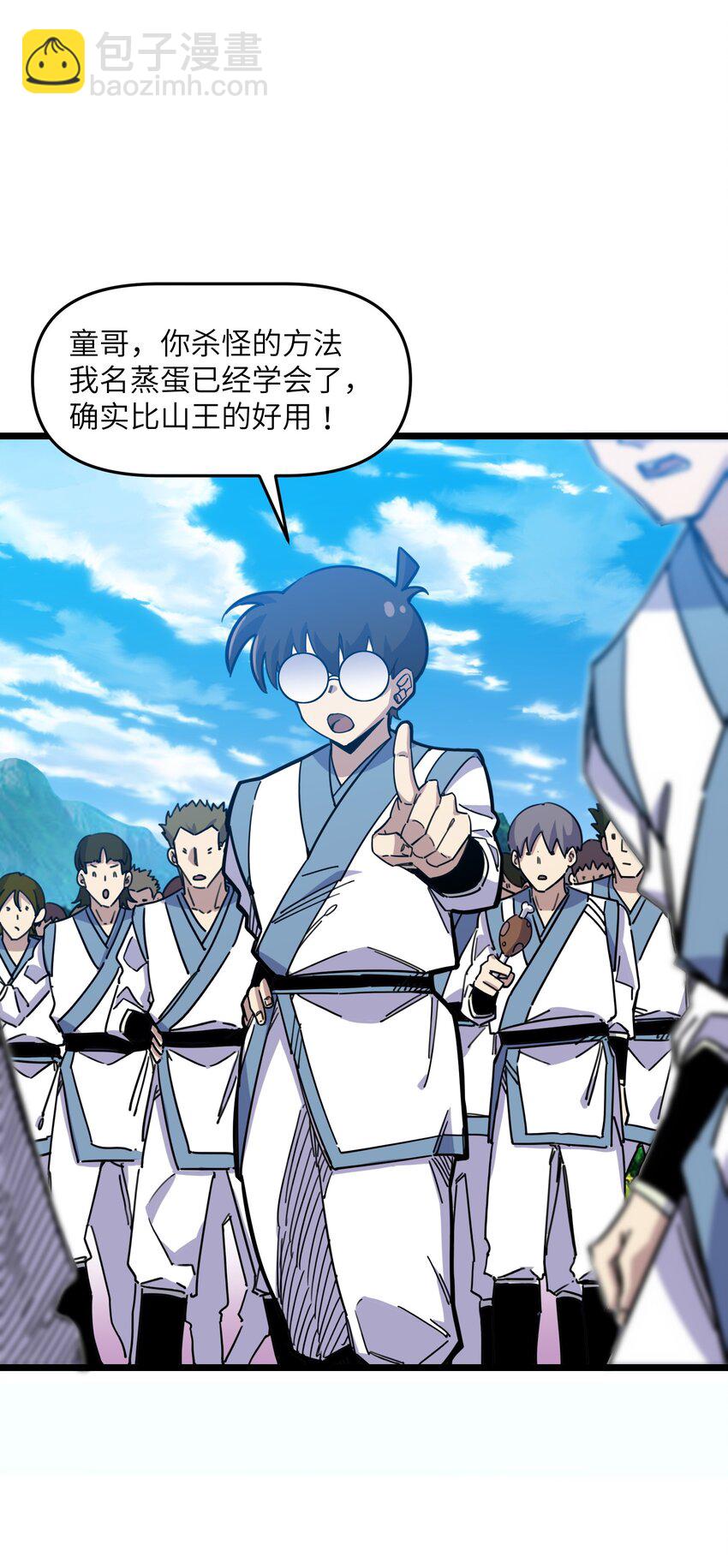 我在仙俠世界假扮NPC - 07 真相大白(2/2) - 4