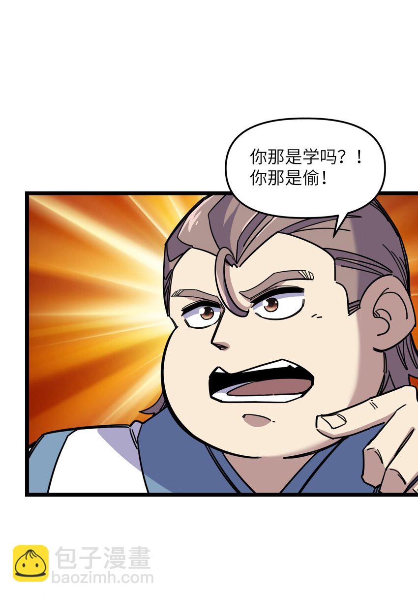 我在仙俠世界假扮NPC - 07 真相大白(2/2) - 5