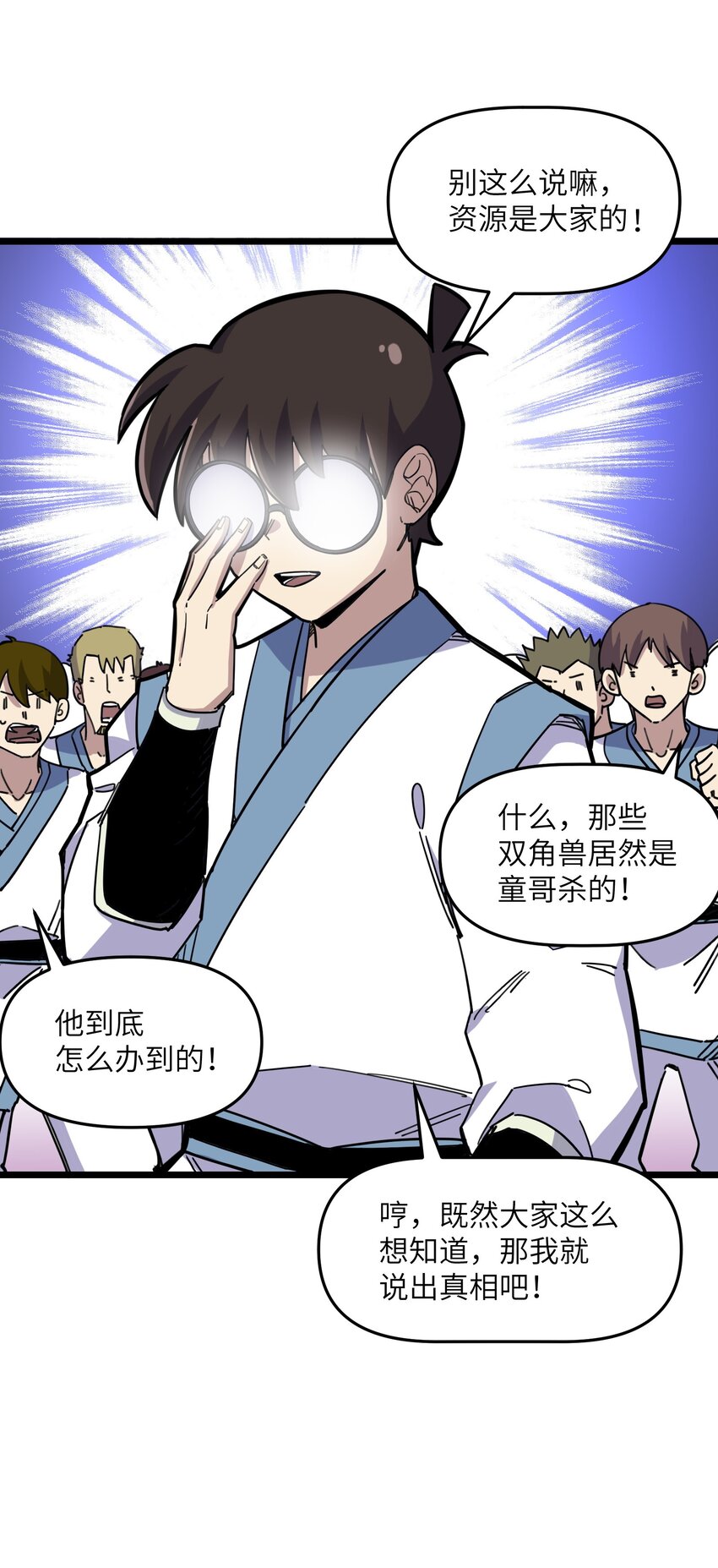 我在仙俠世界假扮NPC - 07 真相大白(2/2) - 6