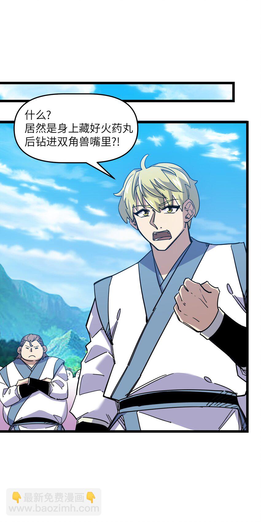 我在仙俠世界假扮NPC - 07 真相大白(2/2) - 1