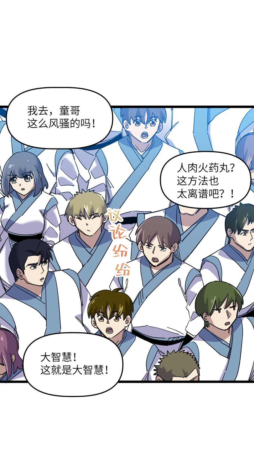 我在仙俠世界假扮NPC - 07 真相大白(2/2) - 2